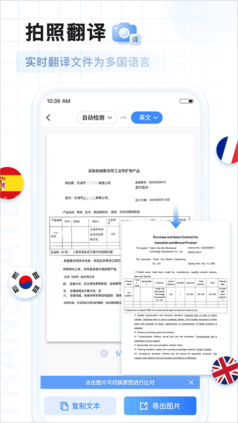 截图4